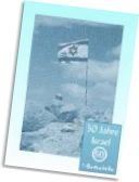 50 Jahre Israel