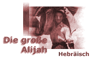 THE GREAT ALIYAH