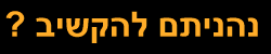 IsraeLIVE!!! ...click!!!