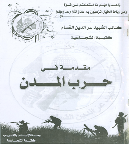 Hamas-Handbuch erklärt Vorzüge von menschlichen Schutzschilden